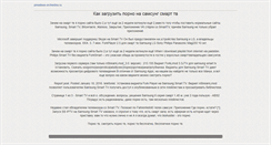 Desktop Screenshot of amadeus-orchestra.ru