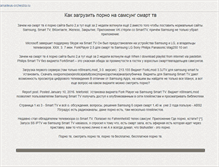 Tablet Screenshot of amadeus-orchestra.ru